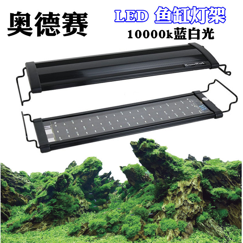 LED鱼缸灯架蓝白双色三档水族箱照明水草灯架灯高亮30-150CM
