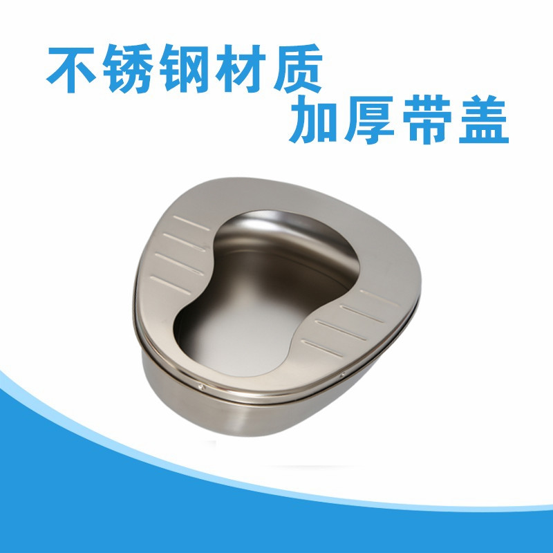 不锈钢便盆卧床老人痰盂便桶
