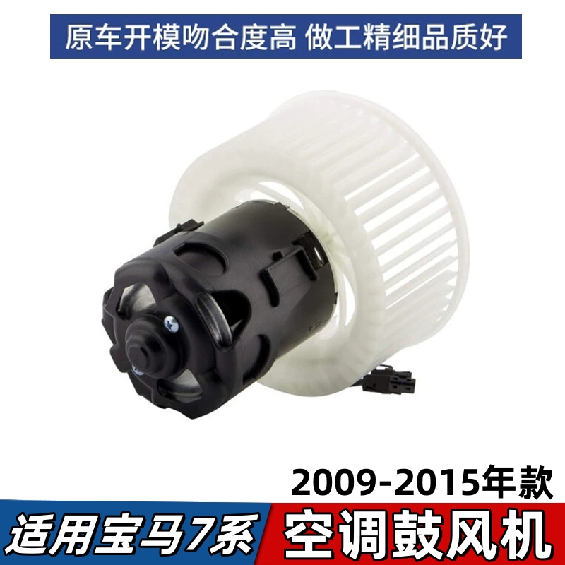 适用宝马7系F02空调鼓风机730 740 750 760暖风电机马达电阻总成