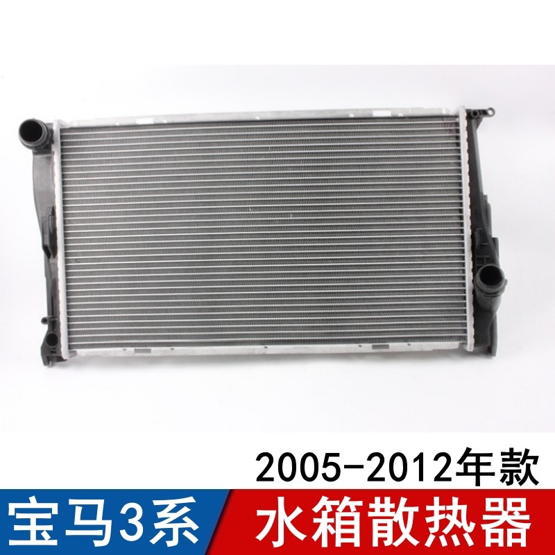 适用于宝马3系水箱散热器316水箱318散热网320冷却器325冷凝器E90