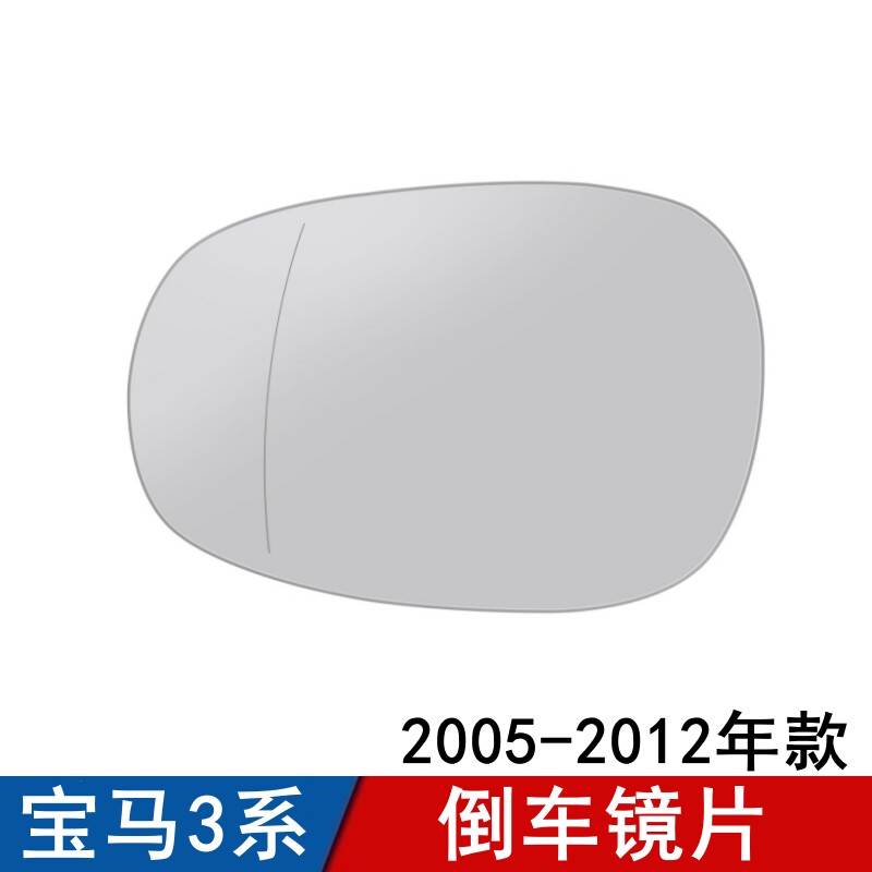 适用宝马3系倒车镜片316 318 320 325 328后视镜片反光镜05-12款