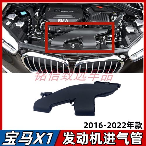 适用于宝马X1发动机进气管F49进风导管1系空气滤清管16-22年款F48