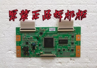 原装海信TLM52V67PK逻辑板FHD60C4LV1.0 屏LTA520HB09测试好 现货