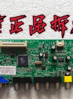 原装康佳LED32HS05E主板35016287配屏72000034YT实物图 测好 现货