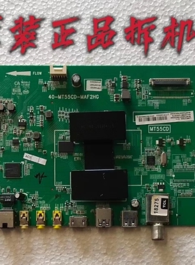 原装TCL L50F3700A电视主板40-MT55CD-MAC2HG屏V500HJ1-ME1测试好