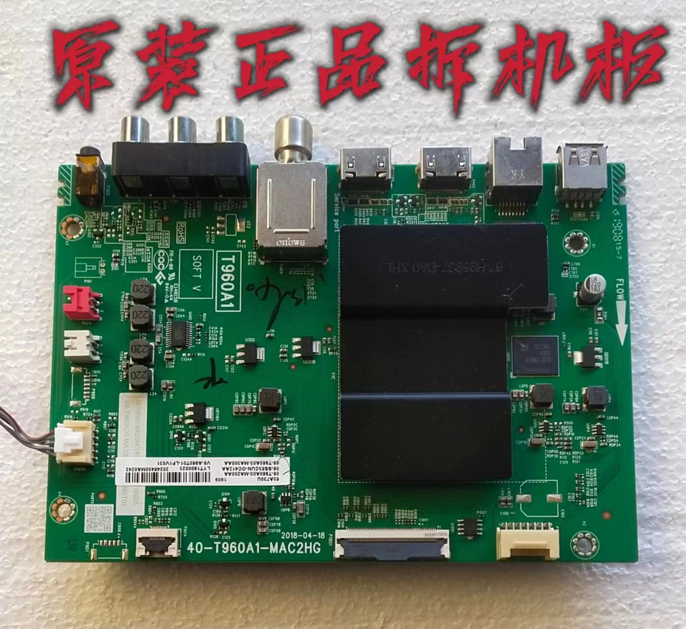 原装TCL 50L2主板40-T960A1-MAC2HG屏LVU500NDEL DD9W02 测好现货