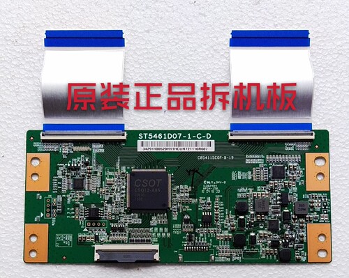 原装TCL 55V1 D55A620U逻辑板ST5461D07-1-C-D屏LVF550DN1L测试好