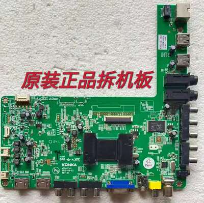 原装 康佳LED42M3500PDE 42E350PDE 主板35017341 配屏LC420DUN