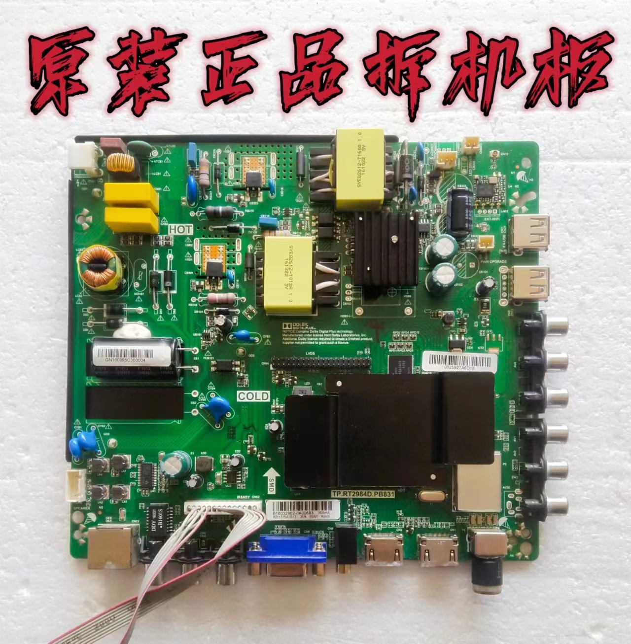 原装康佳KKTV K32 K32J 主板TP.RT2984D.PB831配屏72000156/3401