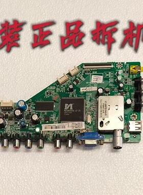 原装TCL L42F2200B主板40-MS81VL-MAC2XG 配屏LVF420AUBK E10测好