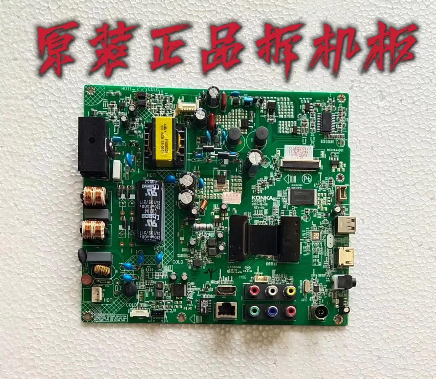 原装康佳LED42E320N液晶电视主板35018733配屏72000219测试好现货