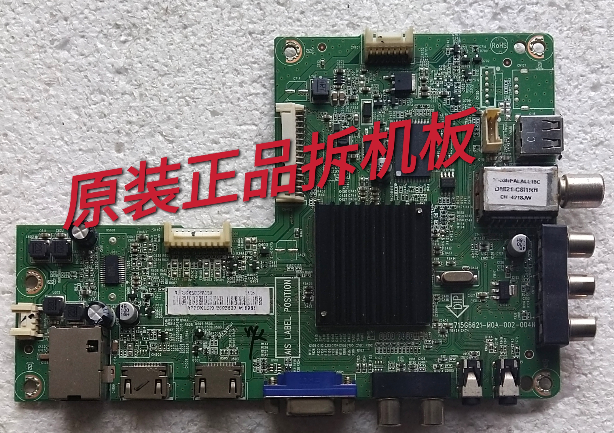 原装创维42E200E主板715G6621-M0A-002-004N屏TPT420H2-HVN06测好