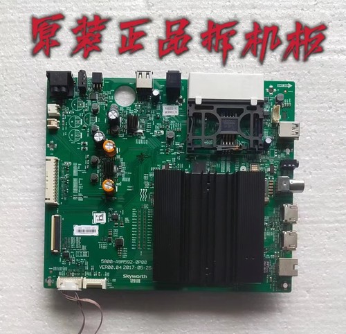 原装创维55G7主板5800-A9R592-0P00屏REL550WY(LD0-004)LC550EGY
