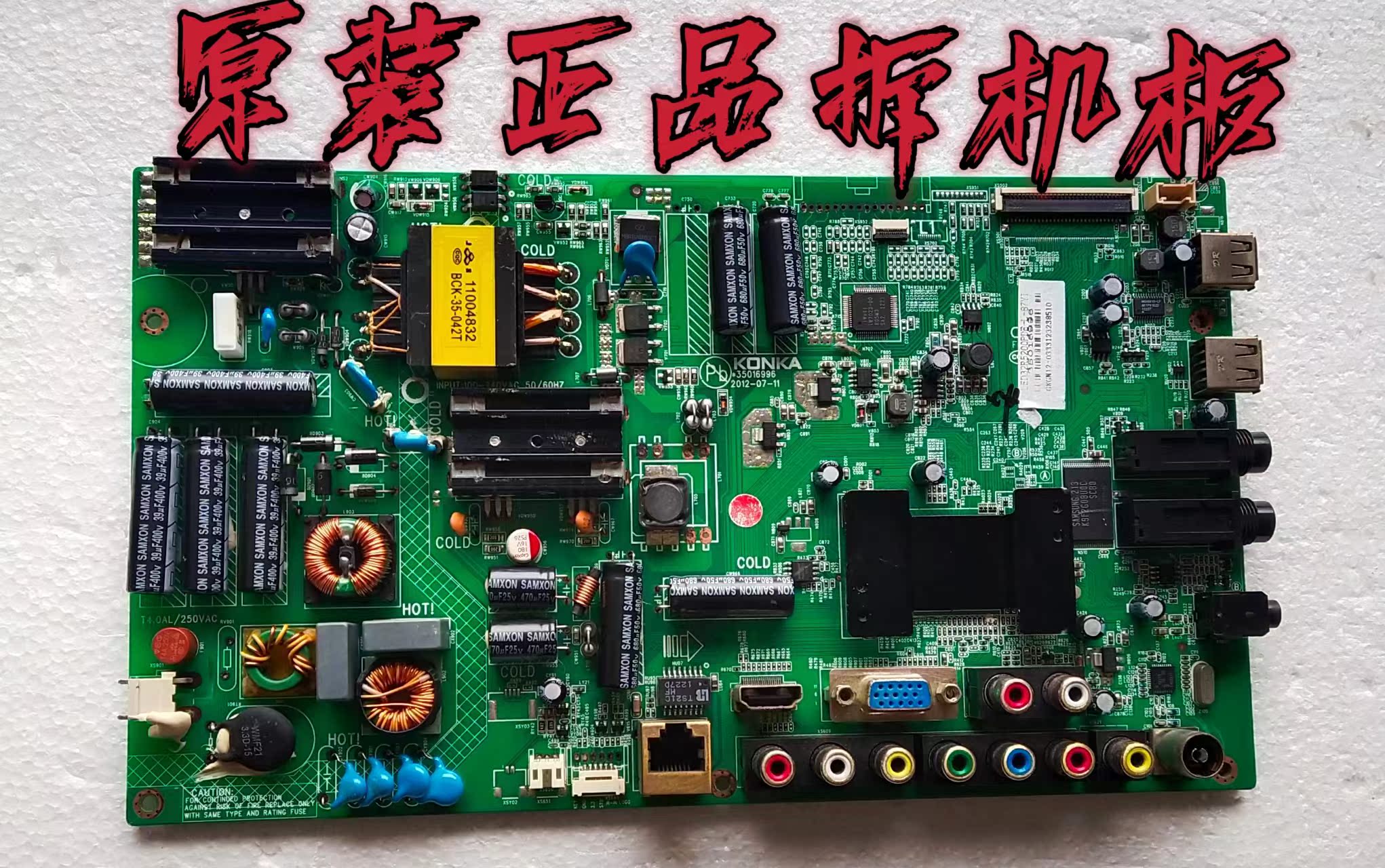 原装康佳LED32R5200PDE液晶电视主板35016996屏72000087YT 测试好