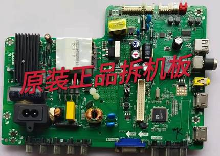 原装TCL L42F3303B 主板 TP.VST69D.PB772 屏 LVF420CM0T测好现货