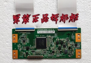 原装创维酷开KX55 55E5/55M5逻辑板ST5461D04-4-C-1测试好 现货
