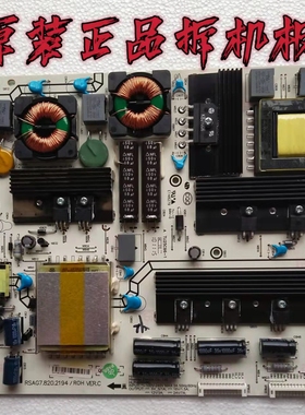 原装海信LED42XT39G3D/42T28GPN/55T29GP电源板 RSAG7.820.2194