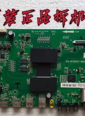 原装TCL D55A561U主板40-RT9507-MAD4HG屏LVU550NDEL SD9W04