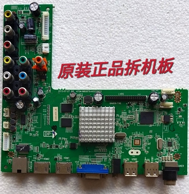 原装统帅LE50KNH1主板4704-M608T9-A5233K01屏V500HJ1-LE1 测试好