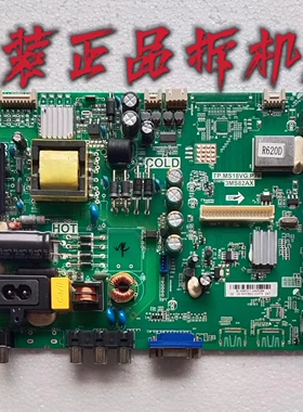 原装TCL L32F1550B主板 TP.MS18VG.P78 配屏LVW320CSDD E2 V3测好