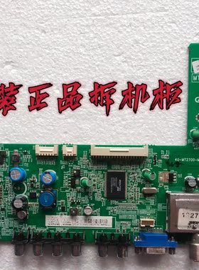 原装 TCL L32F2350B 主板40-MT2700-MAB2XG 屏LVW320CSTM E1现货