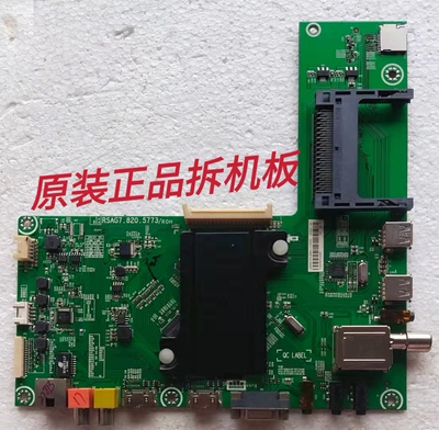 原装海信LED50X1A主板RSAG.820.5773/ROH屏HE500HF-B54/S3测试好