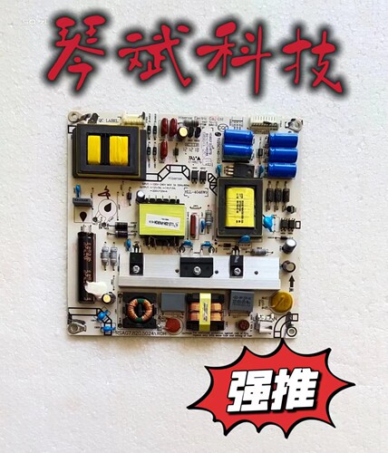 大量原装海信LED50/47/46K600X3D电源板 RSAG7.820.5024 测好
