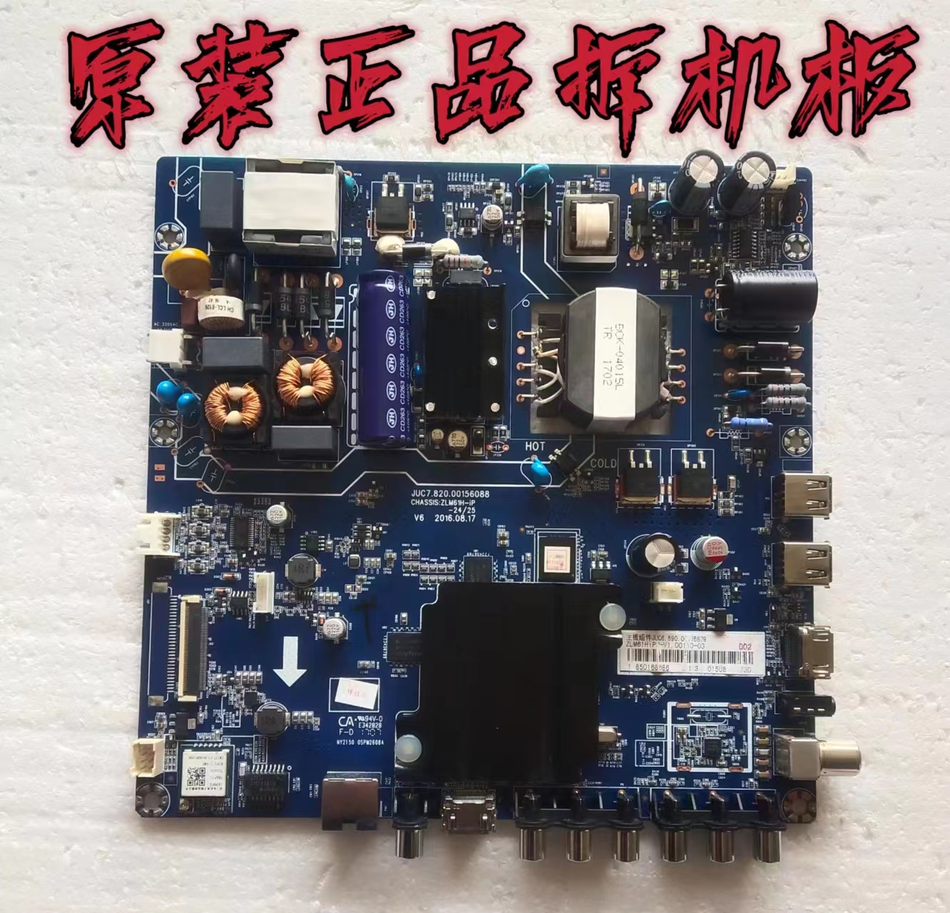 原装长虹55D3700i主板JUC7.820.00156088配屏C550F17-E1-H测试好