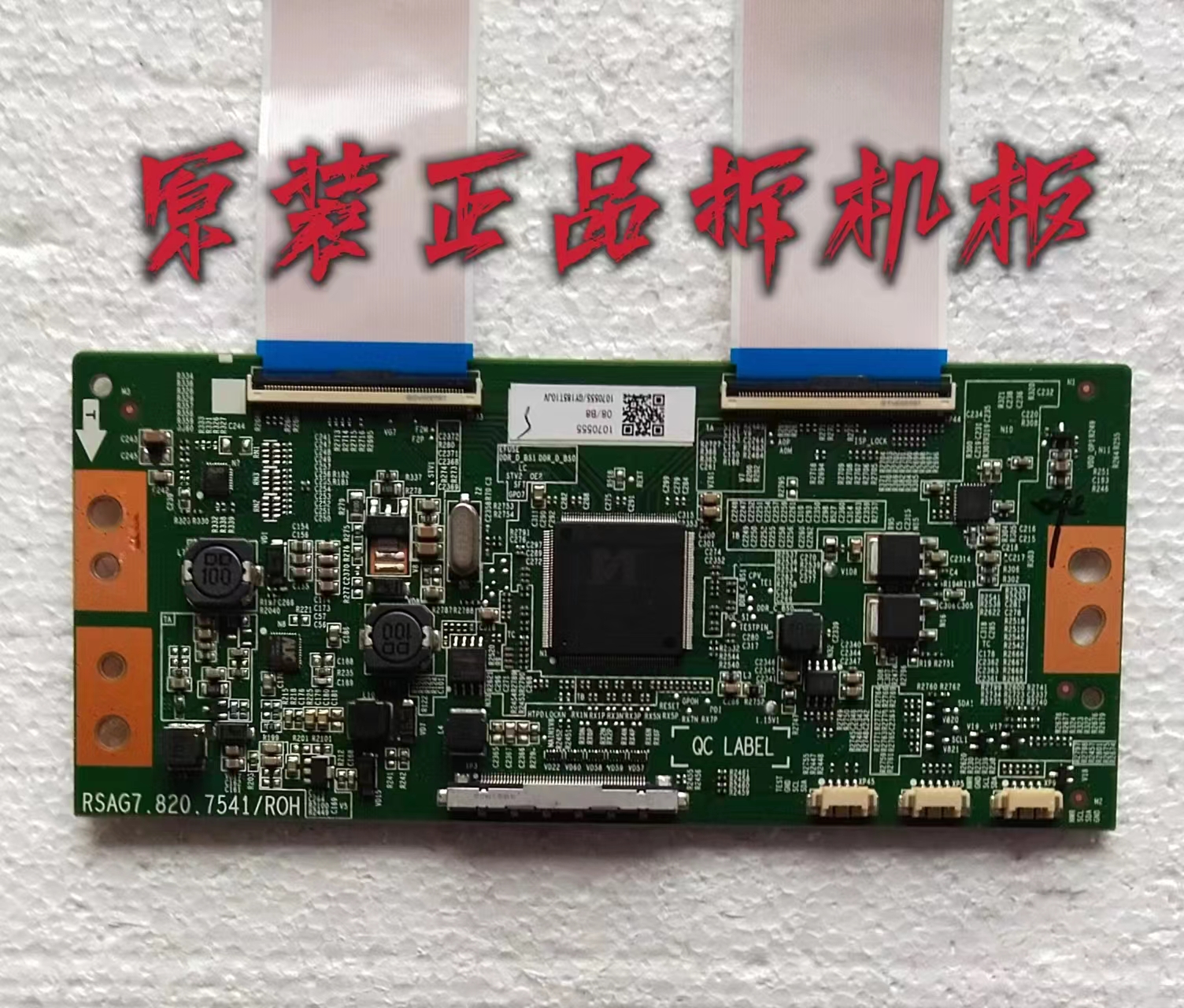 原装海信 LED55EC750US LED55N72U逻辑板RSAG7.820.7541/ROH 测好