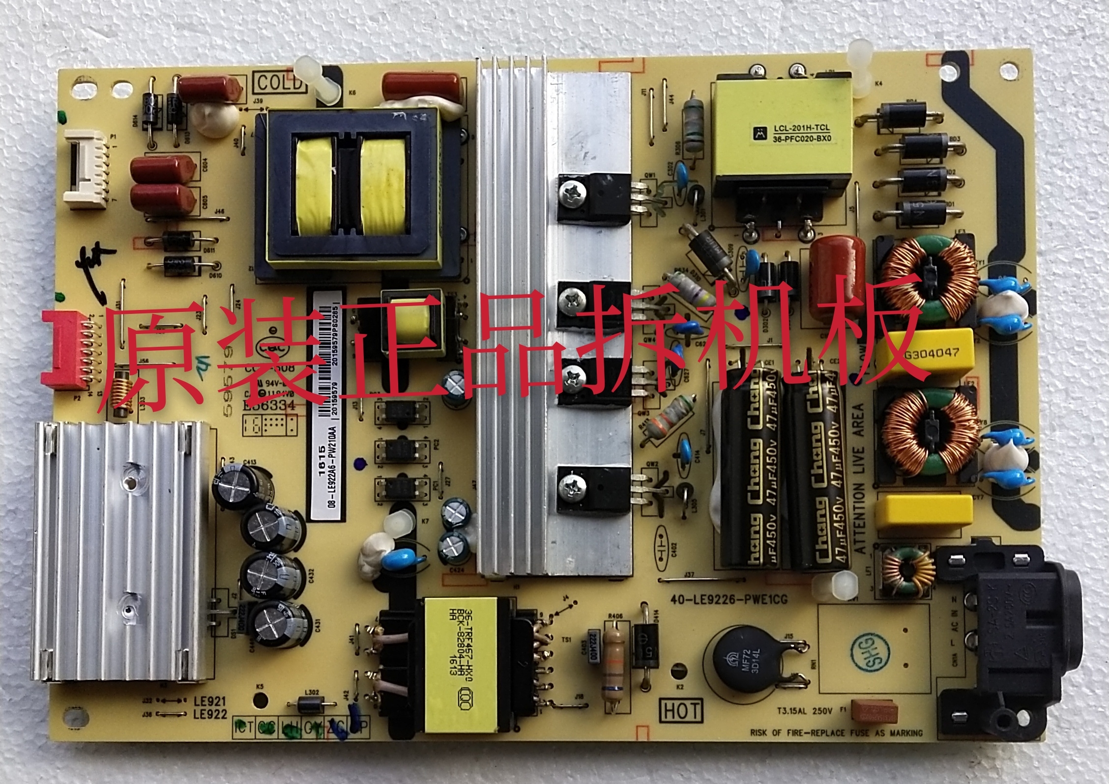 九成新原装TCL D49A730U电源板40-LE9226一PWE1CG实物图 测试完好