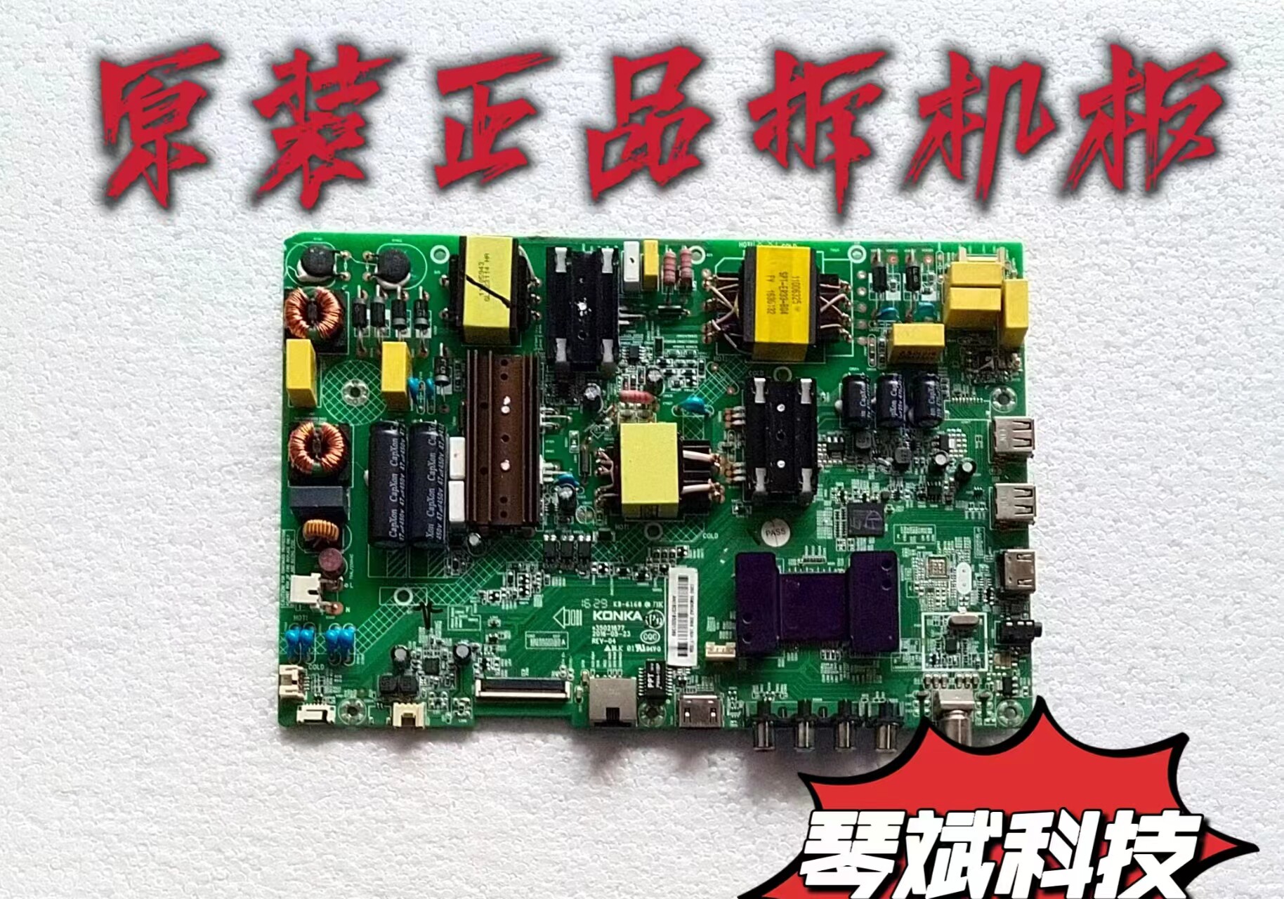 原装康佳LED55M360A电视主板 35021877配屏72001259YT测试好现货图片