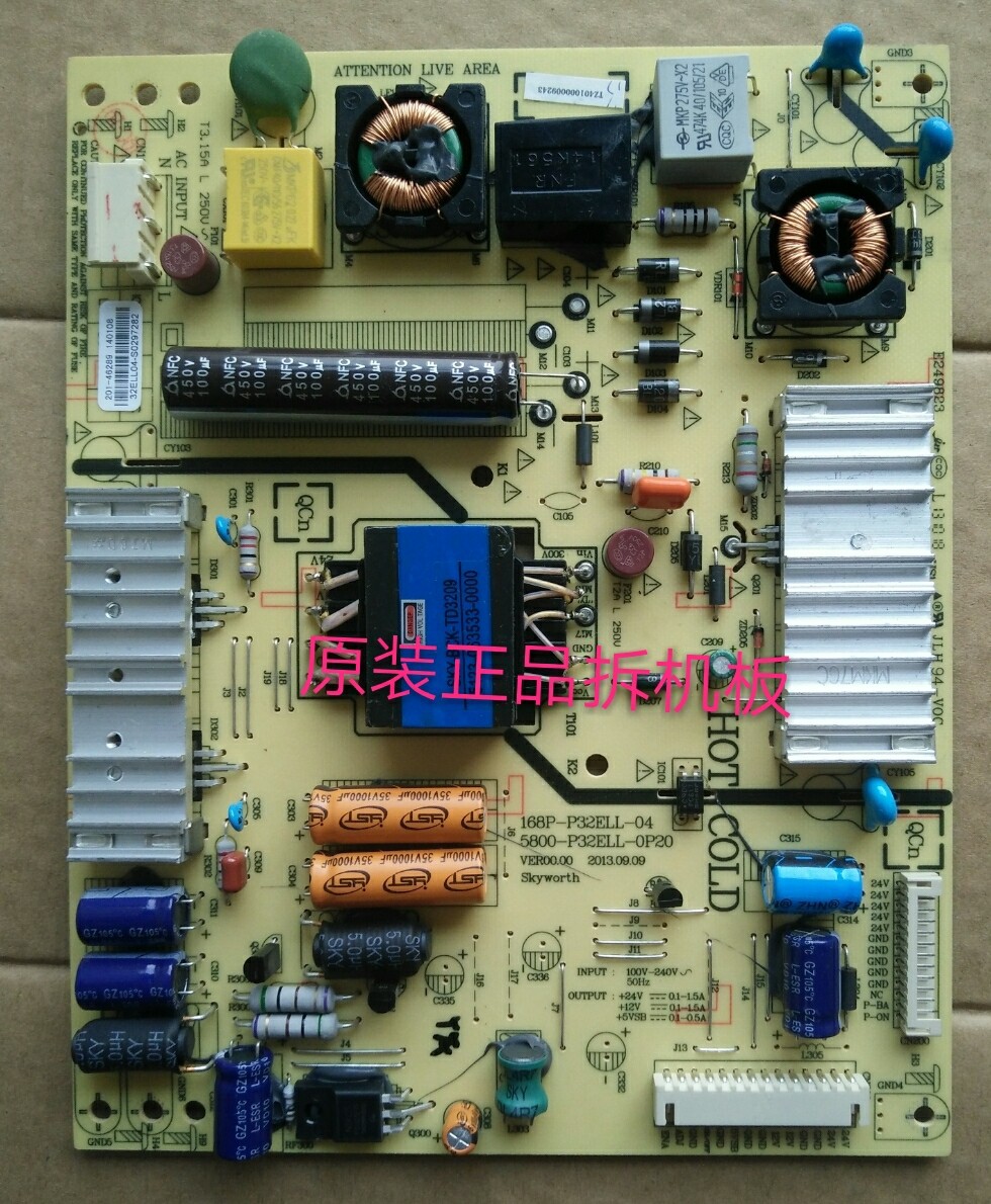 原装创维32E680F电源板5800-P32ELL-0P20实物图 九成新 测试完好
