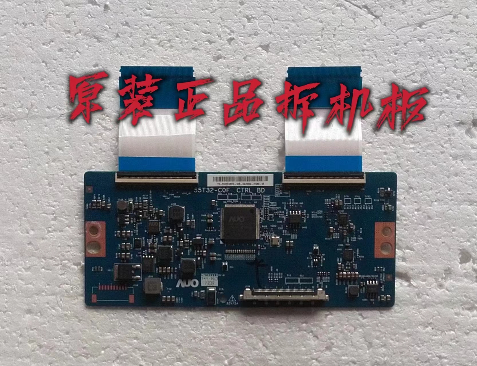 原装TCL 50P8/D50A620U 逻辑板 55T32-C0F 55T32-COF CTRL BD测好
