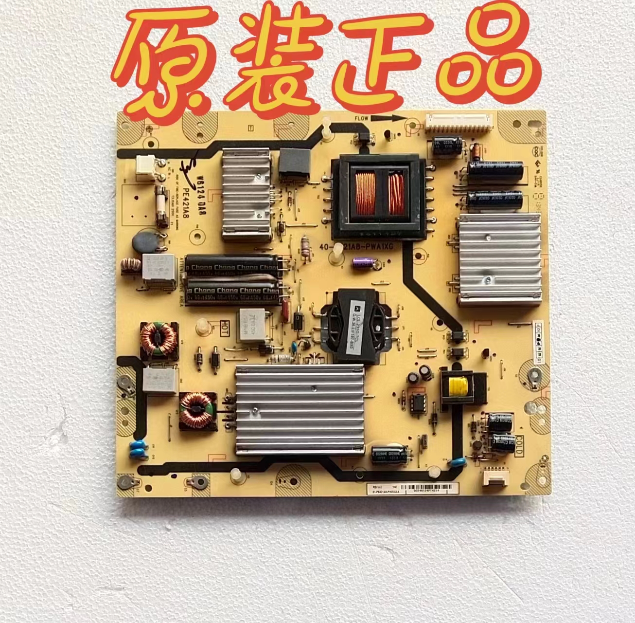 原装东芝46L1300C 46L1305C 46L1308C电视电源板40-E421A8-PWA1XG