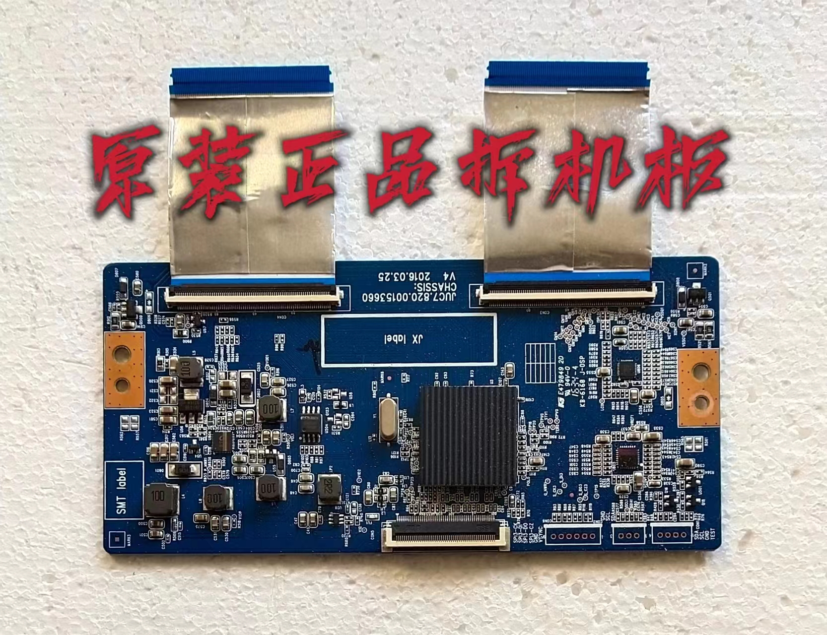 原装长虹55Q3T 55E9 55U3C 55U1逻辑板JUC7.820.00153660测好现货