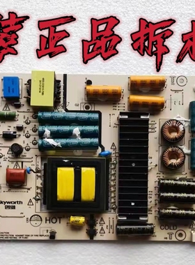 原装创维50G7电源板168P-L5K011-00 5800-L5K011-0000 测试好现货