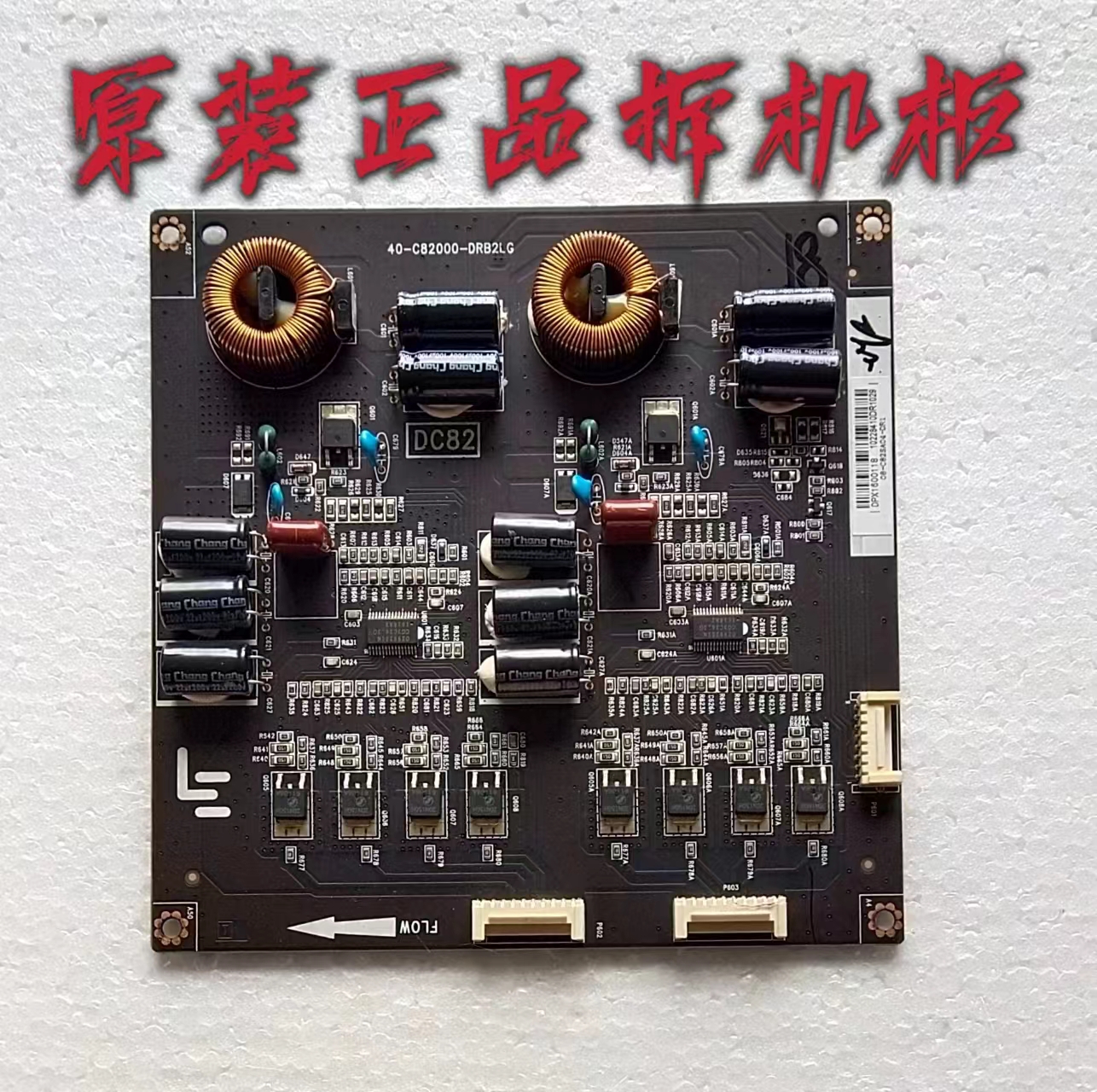 原装乐视超4X65 L654UCC1高压恒流板40-C82000-DRB2LG 测试好现货