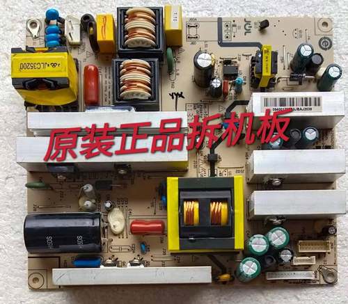 原装海尔 L42F6 L40F6 L37F3电源板P250W200X175CJSK3250-050测好