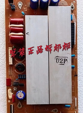 原装长虹3DTV50738B 3DTV50928等离子Z板LJ41-08457A实物图测试好