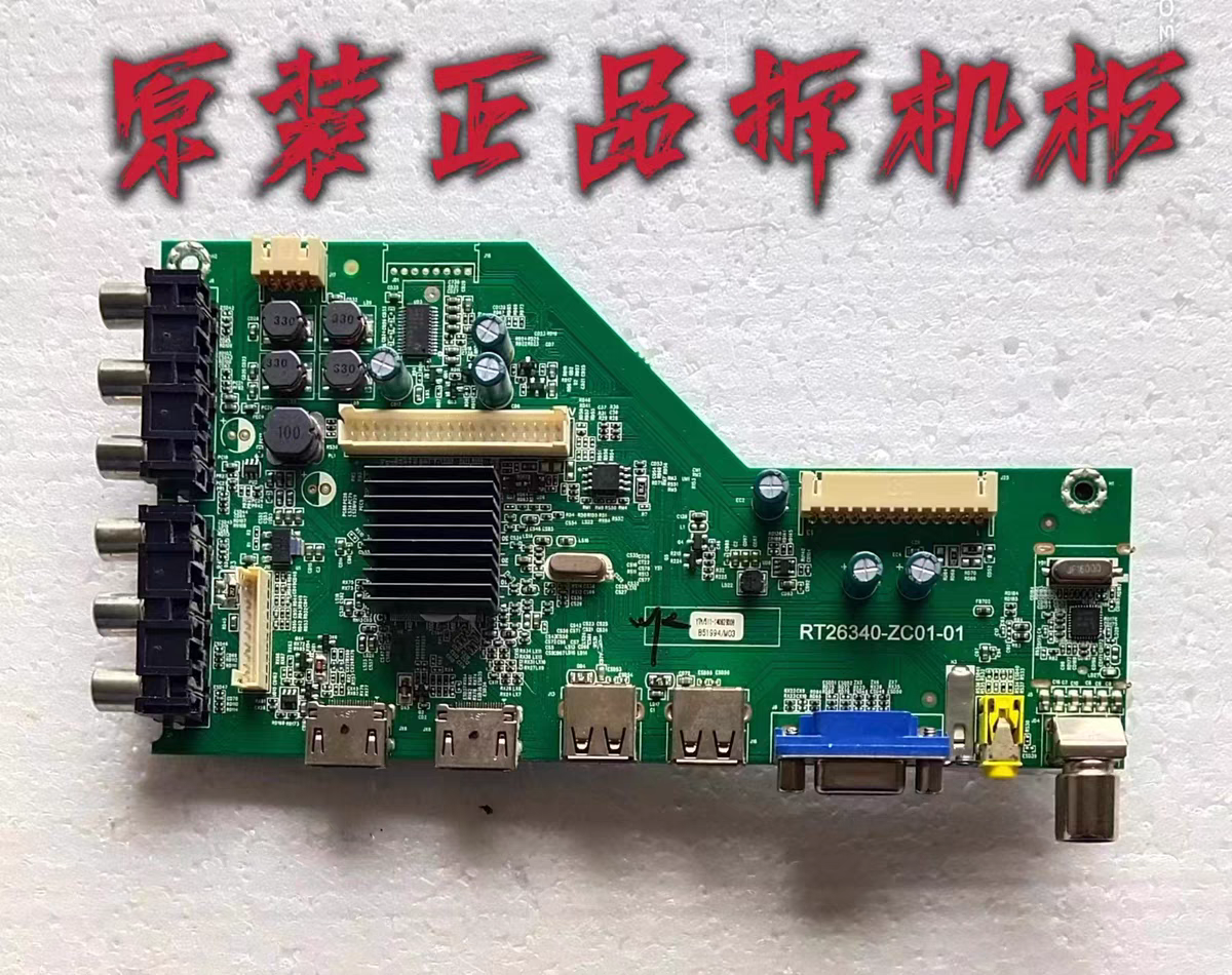 原装现代LED40H35D电视主板RT26340-ZC01-01屏V400HJ6-PE1 测试好