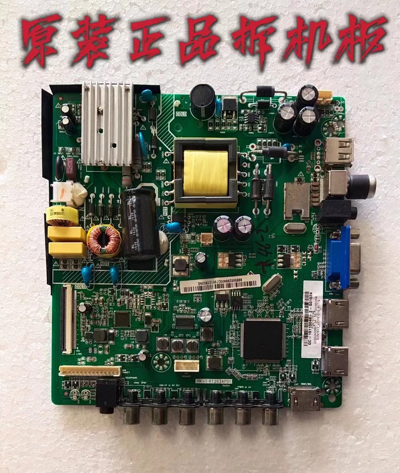 原装长虹LED32538主板HK-T.RT2634P91屏BOE320WX1-01测试好 现货