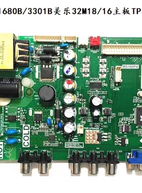 原装TCL32F1610B/美乐32M18主板TP.VST69D.PB771屏LVW320CS0TE227