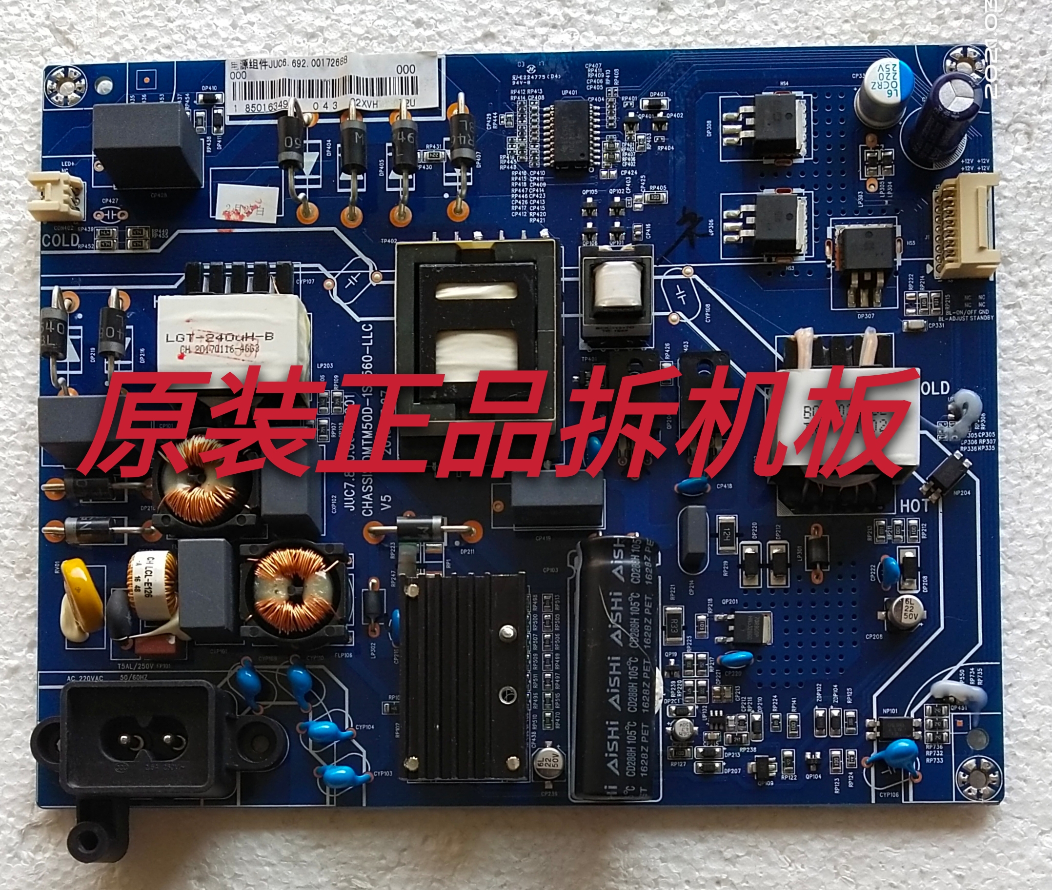 原装长虹55Q3T 55U1A 55U3C电源板JUC7.820.00157001测试好