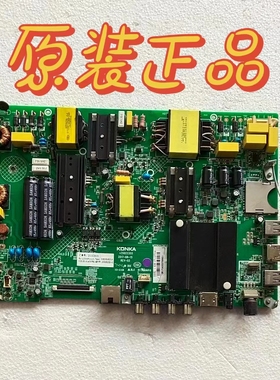 原装康佳S55U/KKTV U55W主板35022355屏CN550KC7510/LC5461PU1L01