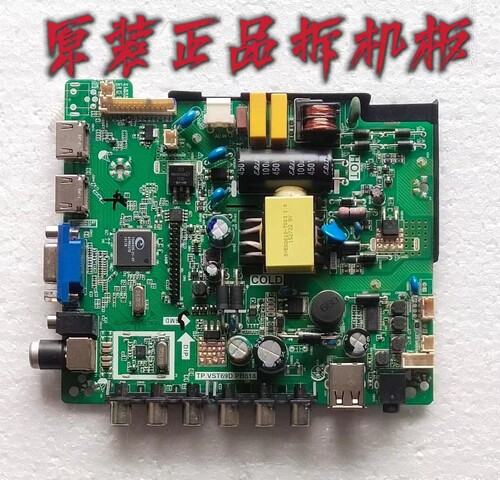 原装熊猫LE32D58主板TP.VST69D.PB818屏LS320TUEP03测试好 现货