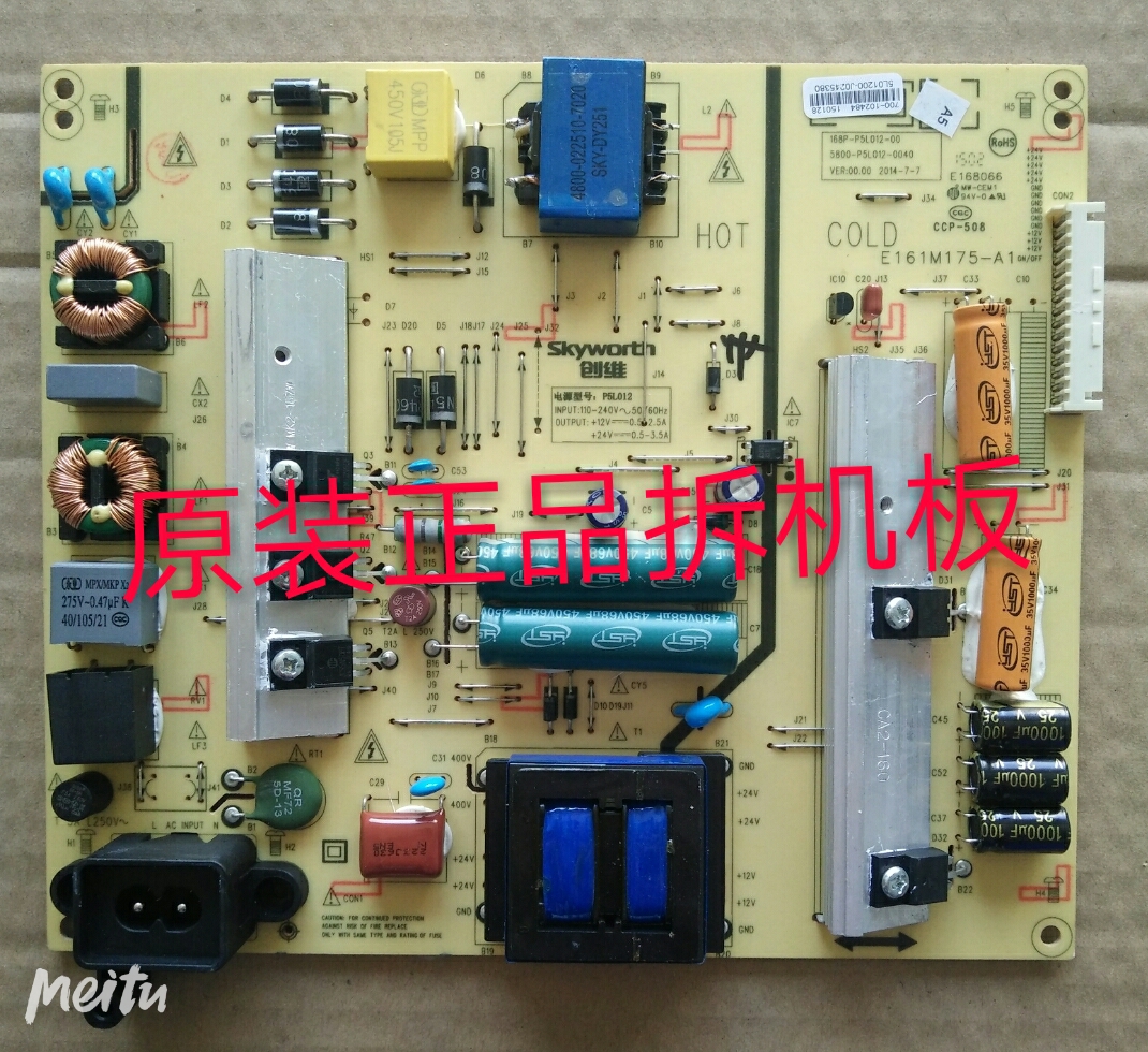原装创维55E690U电源板168P-P5L012-00 5800-P5L012-0010测试好
