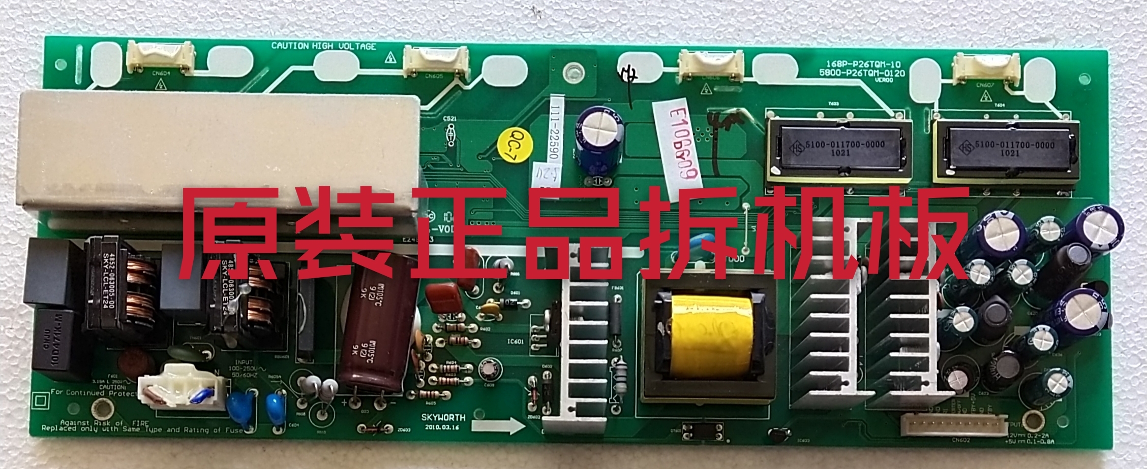 成色好原装创维26S15HM 26L03HR 26L16SW电源板5800-P26TQM-0120