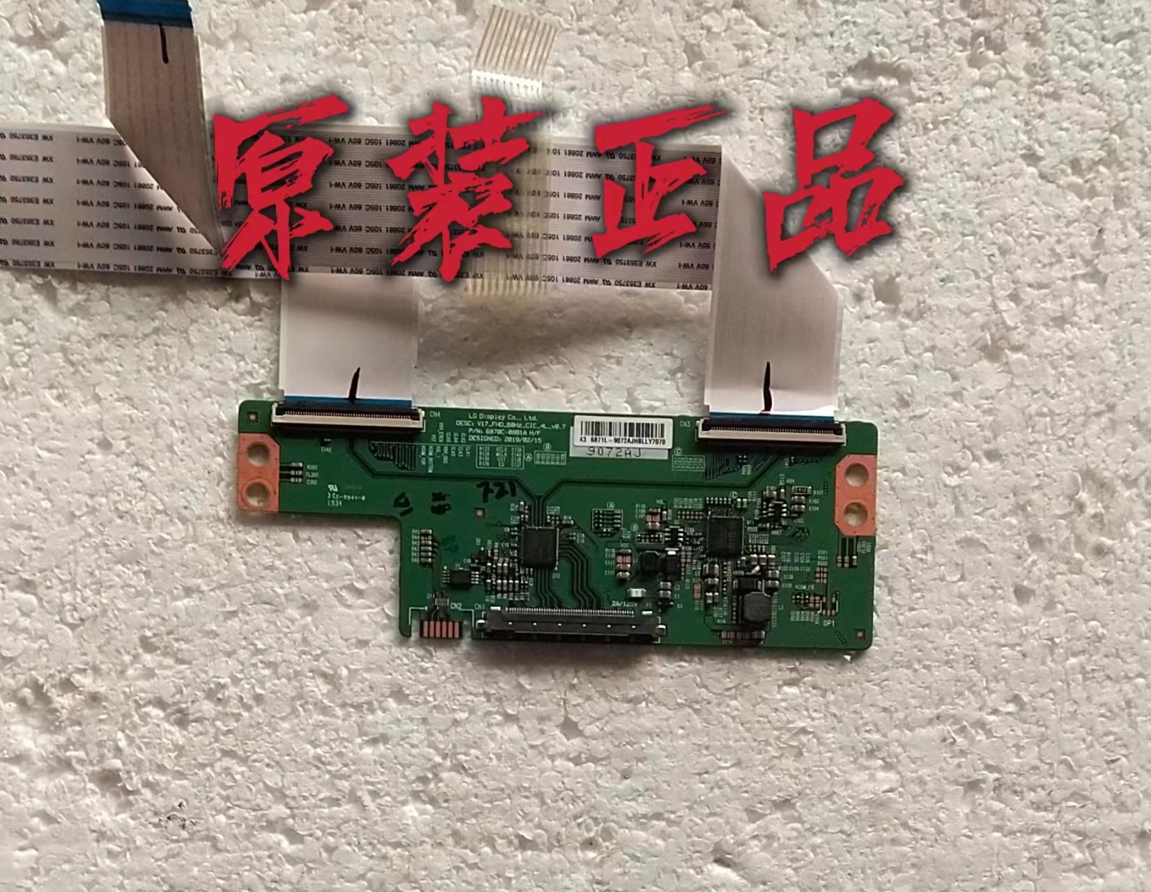 原装康佳LED43F2 LED43K620电视逻辑板6870C-0801A 测试好 现货