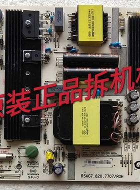 原装海信LED60EC680US 60N3700UA电源板RSAG7.820.7707实物测试好