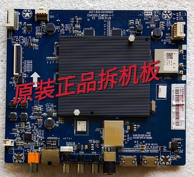 原装长虹55Q3T主板JUC7.820.00156983配屏C550U15-E6-B/L测试好